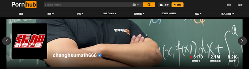 Changhsu Kanal auf Pornhub